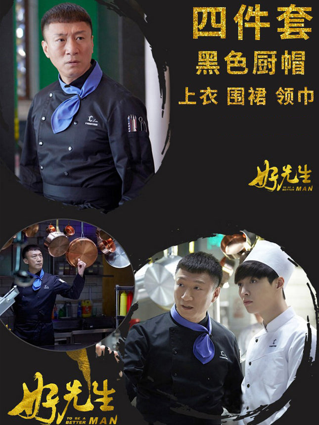 Sun Honglei Same Style Summer Chef Clothes Short-sleeved Breathable Hotel Catering Kitchen Work Clothes Men's and Women's Long-sleeved suit Clothes