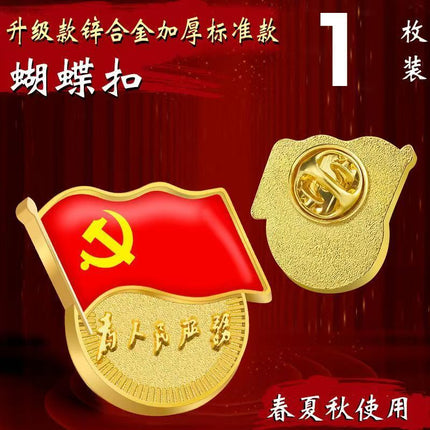 Winter Party Emblem Strong Magnetic Party Member Badge Brooch Party Badge Three-Dimensional Genuine Magnetic Super Strong Magnetic Five-Pointed Star Badge