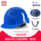 【high-impact abs】three-ribbed breathable design – blue, 8-point/adjustable knob / See description for size