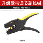 Multifunctional wire stripper yellow