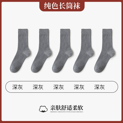 Socks men's autumn and winter plus size 45 all-match mid-calf 46 cotton socks 48 deodorant sweat-absorbent 47 plus size 44 large stockings spring and summer