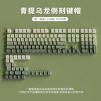 Qingti oolong side-engraved translucent keycap box-comes with key puller
