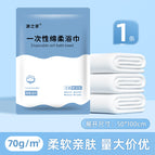 0 / Disposable bath towel [50*100cm]