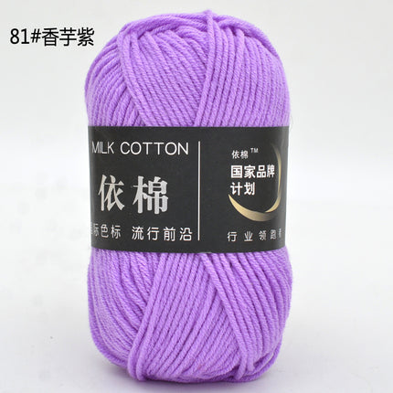 Yimian Four-Strand Milk Cotton Medium-Thick Yarn Ball Crochet Shoes Doll Sweater Knitting DIY Material Kit Combed Cotton Thread