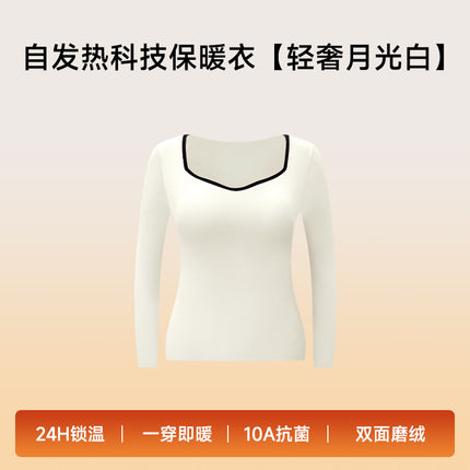 8870 Seamless Square Neck Thermal Base Layer Underwear for Women, Anti-Static Mask Base Shirt, Autumn and Winter German Velvet Heating Outerwear