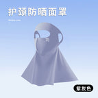 Purple gray [upf500+ upgraded full face neck mask with support strips]