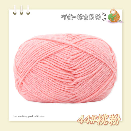 Combed Four-Strand Milk Cotton Medium Thick Wool Ball Wholesale Doll Scarf Thread Hand-Knitted DIY Crochet Material Package