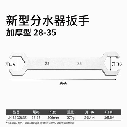 Floor heating water separator special wrench geothermal removal tool bathroom special wrench floor heating wrench new ground wrench