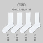 [4 pairs] long tube white / Cotton thickened towel bottom [37-45 yards] mesh
