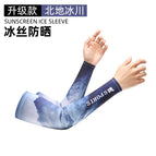 Shanhe glacier sleeves / One size fits all