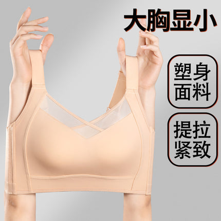 Spring and Summer New Arrivals: Large Bust Minimizing and Shaping Bra with Side Support for Side Breast Tissue, Ultra-Thin and Comfortable Lift-Up Bra, Seamless Side Support, Wireless