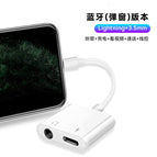 Lightning+3.5mm bluetooth version pop-up window (listening to music + charging + watching videos + calls + wired control)