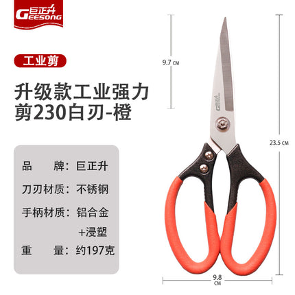 Juzhengsheng Sk5 High Carbon Steel Multifunctional Industrial Kitchen Scissors Chicken Bone Tailor Electrician Genuine Sharp and Durable Scissors