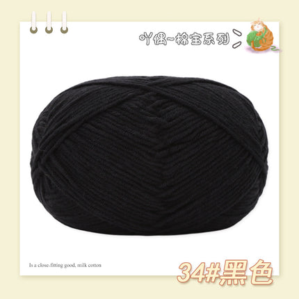 Combed Four-Strand Milk Cotton Medium Thick Wool Ball Wholesale Doll Scarf Thread Hand-Knitted DIY Crochet Material Package