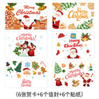 Christmas card a4 style [6 cards + 6 envelopes + 6 stickers]