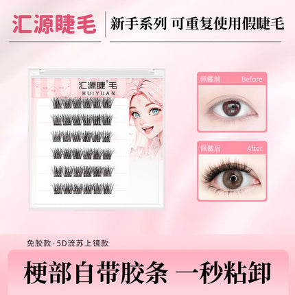 Fox-Style Su Daji Glue-Free False Eyelashes, No-Removal Self-Adhesive Artificial New Segmented Novice Natural Eyelashes