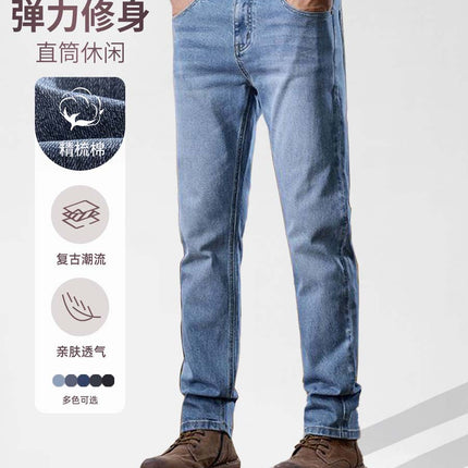 Men's Jeans Spring and Autumn Straight-Leg Trendy Classic Retro Cotton Stretch Comfortable Breathable Versatile Slim-Fit Pants Trendy Brand