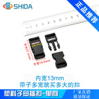 One-way buckle 1.3cm