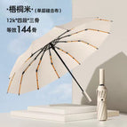 Wutong rice -144 bone automatic [reinforced steel fiber bone] wind resistant