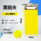 With spring ring, pen insertable, yellow receipt holder