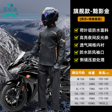 Raincoat and Rain Pants Thickened Rainstorm Suit Raincoat Split Men's Outdoor Cycling Double-Layer Breathable Full-Body Rainstorm Protection