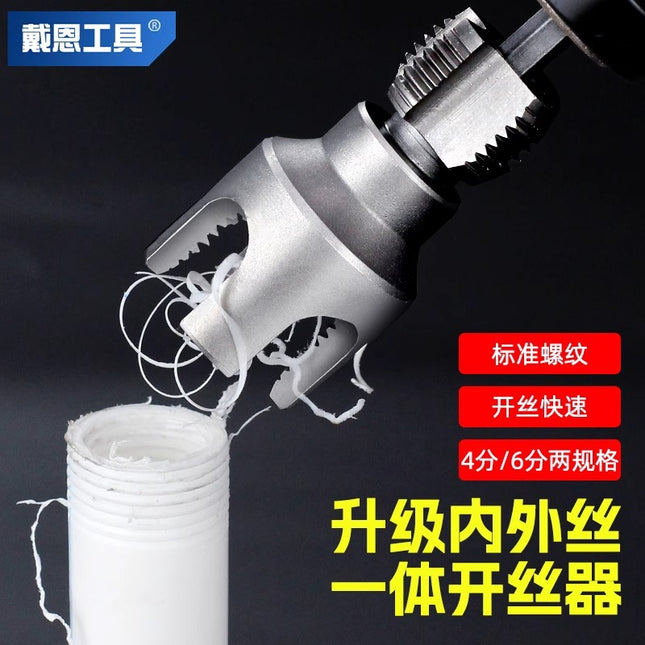 Water pipe inner and outer wire opener ppr pipe plastic tapping device inner hole threading device inner wire outer wire integrated threading artifact