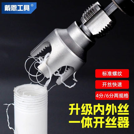 Water pipe inner and outer wire opener ppr pipe plastic tapping device inner hole threading device inner wire outer wire integrated threading artifact