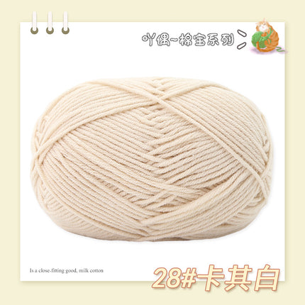 Combed Four-Strand Milk Cotton Medium Thick Wool Ball Wholesale Doll Scarf Thread Hand-Knitted DIY Crochet Material Package