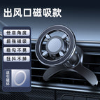 Mg02 [super strong magnetic suction] air outlet model