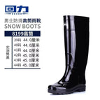 8199 high-top shoes / 40