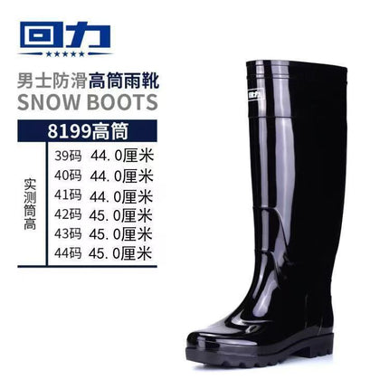 Shanghai Huili 8199 Rain Boots for Men, Wear-Resistant, Non-Slip, Waterproof, Extended Tube Water Shoes, Men's Fishing Rain Boots, Durable Rubber Shoes