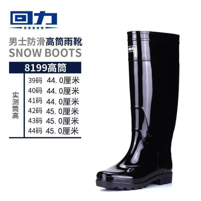 Shanghai Huili 8199 Rain Boots for Men, Wear-Resistant, Non-Slip, Waterproof, Extended Tube Water Shoes, Men's Fishing Rain Boots, Durable Rubber Shoes