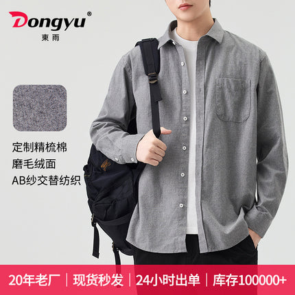 Dongyu Men's Spring and Autumn Shirts Men's Casual Pure Cotton Shirts Solid Color Long Sleeve Brushed Shirts Men's Ready Stock Wholesale