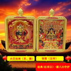 Great sun tathagata [zodiac sheep, monkey] / Thangka + five-way wealth (color) rope + prayer box