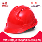 Three-rib extra hard/button style—store manager recommends (red) / See description for size