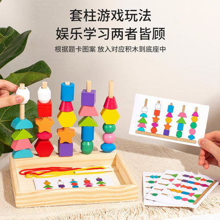 Wooden Enlightenment Geometry Five Sets of Column Building Blocks Bead Box Children's Color Cognition Interest Cultivation of puzzle building blocks Toys