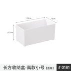 White long box-tall small size