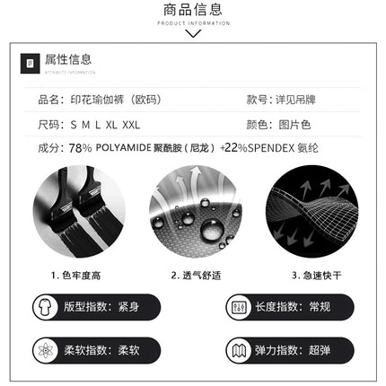 Cross-border New European and American Fashion Printed Yoga Pants Summer Thin Cropped Pants Outdoor Sports Fitness Yoga Shorts