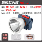 N08-78 aluminum alloy lamp head 5600 ma diameter 8cm