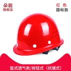 Helmet style breathable style/button style (red) / See description for size