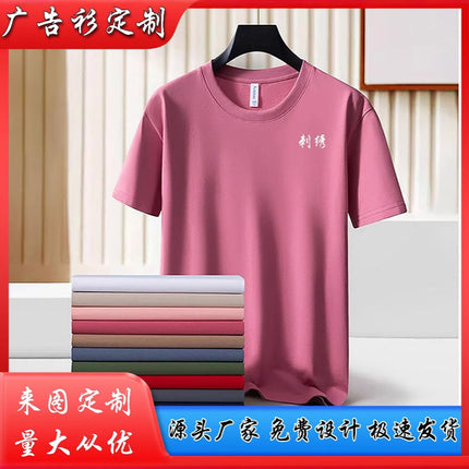 Round Neck Solona Polyester-Cotton Short-Sleeve T-Shirt with Logo Printed, Group Advertising Shirt, Workwear, Factory Wholesale, Cross-Border, Simple Style