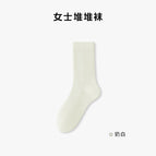 Milky white / Classic hardcover [sock card + independent packaging bag]
