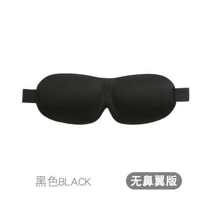 3D Eye Mask Sponge Fabric Light-Blocking Eye Protection Travel Aviation Sleep Unisex Customizable Logo Full Blackout