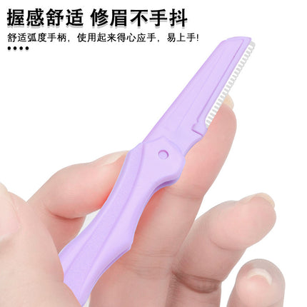 Household Foldable Eyebrow Trimmer Anti-Scratch Macro Fine Mesh Beginner Safety Type Men and Women Universal Mini