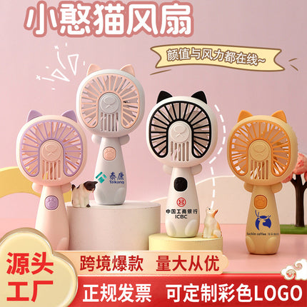 New cartoon mini fan summer outdoor portable USB rechargeable fan student dormitory desktop fan