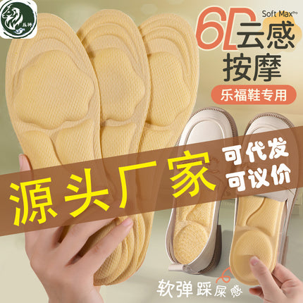 6D Cloud Insole for Women's Long-standing Anti-pain, Sweat, Anti-odor Soft Sole Comfortable Feeling Sports High Heel Loafers