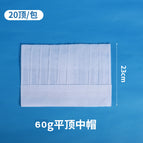 Bulk flat-top medium hat ten packs (60g adjustable) 200 pieces, no gift / See description for size