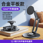 360-degree rotation - universal for mobile phones/tablets / P18-cz03 [black] magnetic type