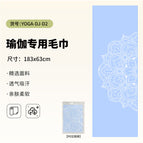 Pad-yoga-dj-d2