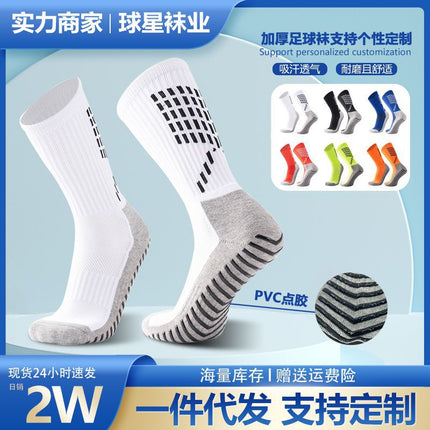 Professional dispensing football socks autumn and winter men's mid-tube socks adult youth sports socks thickened towel bottom socks cross-border